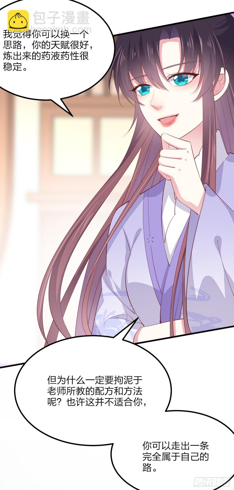 第一百四十六话 亲上了？-第149话