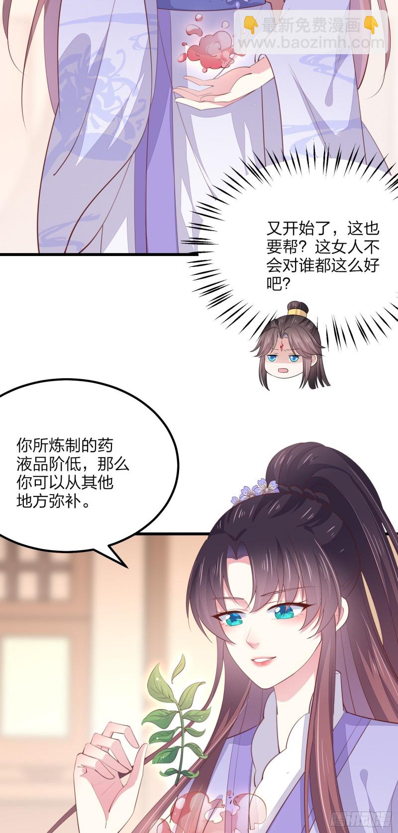 第一百四十六话 亲上了？-第149话