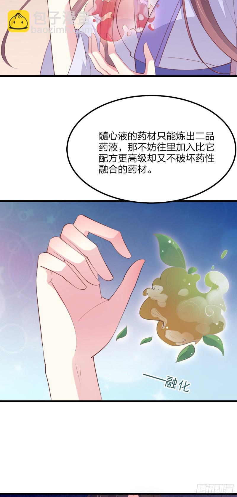 第一百四十六话 亲上了？-第149话