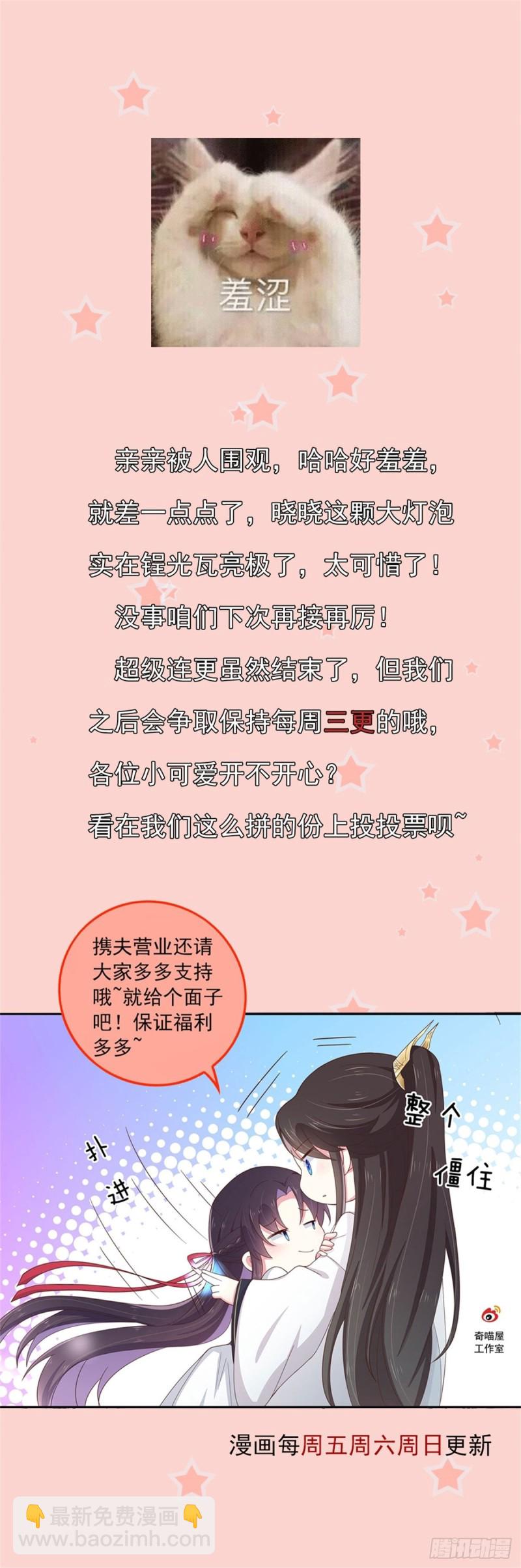 第一百四十六话 亲上了？-第149话