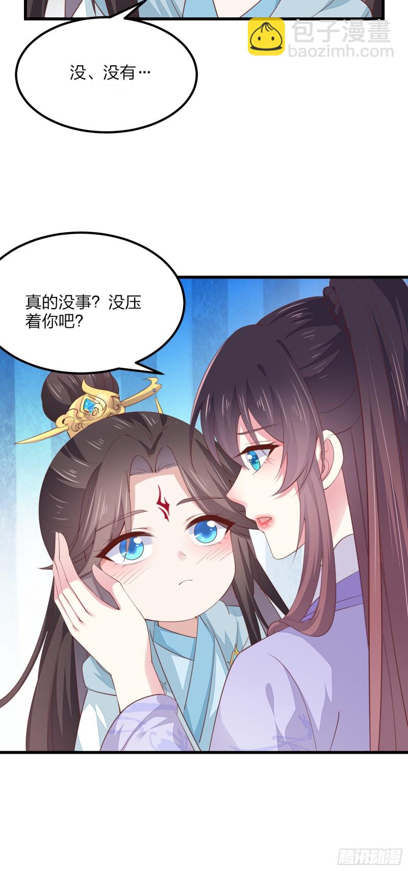 第一百四十六话 亲上了？-第149话