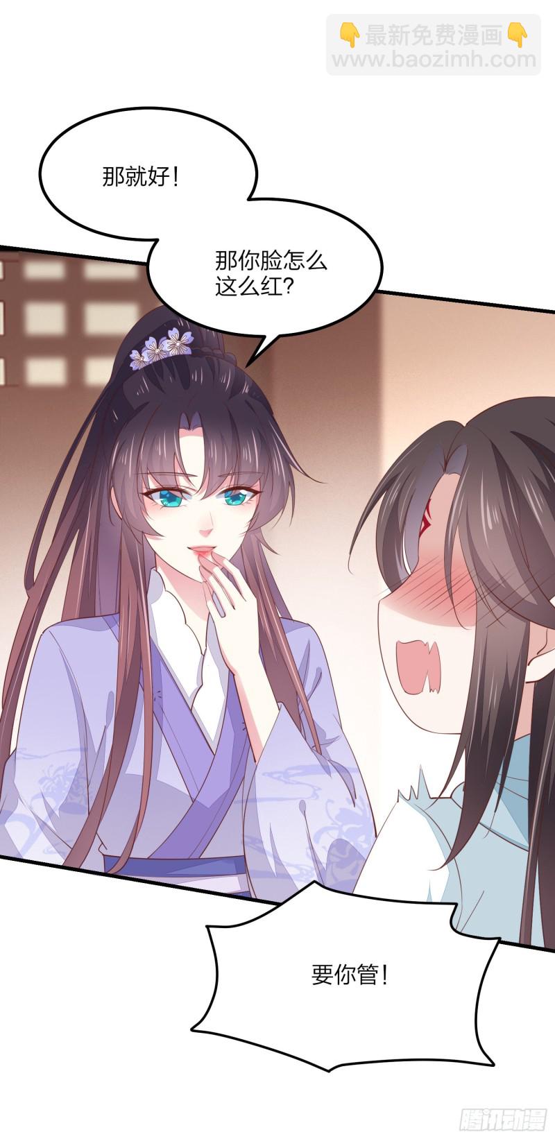 第一百四十六话 亲上了？-第149话