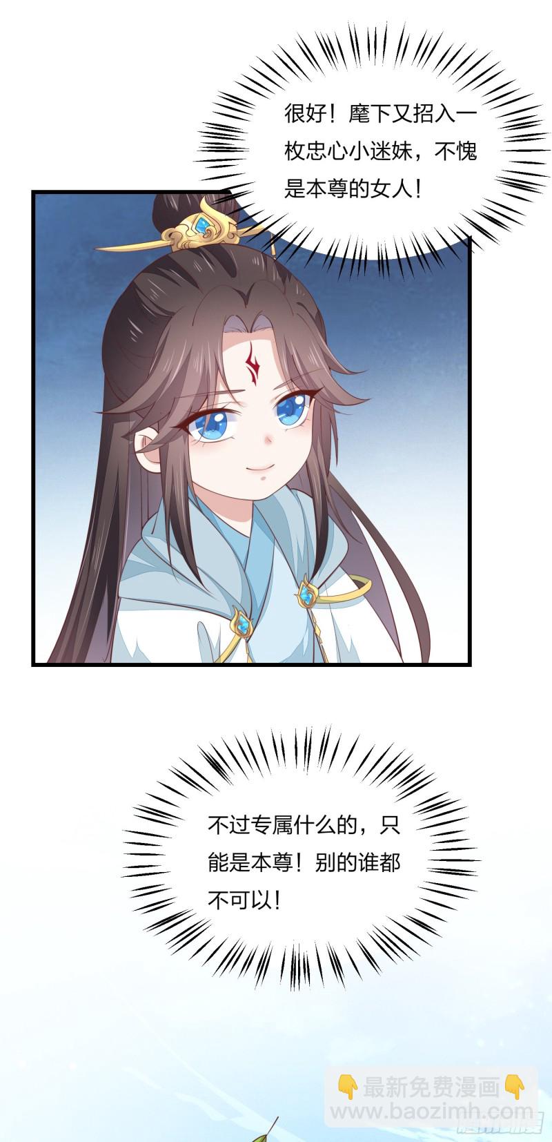 第一百四十七话 专属谁呢？-第151话