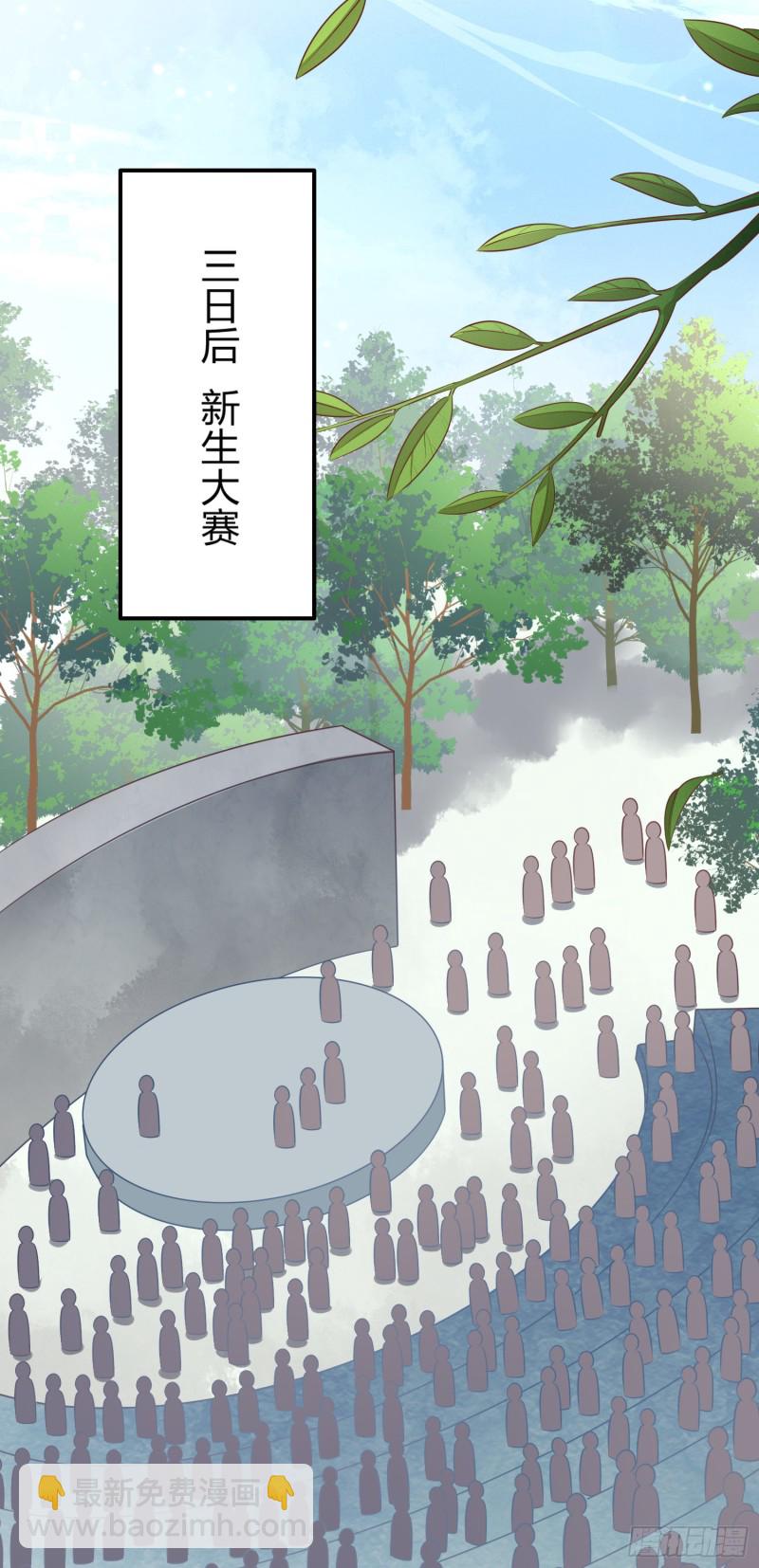 第一百四十七话 专属谁呢？-第151话