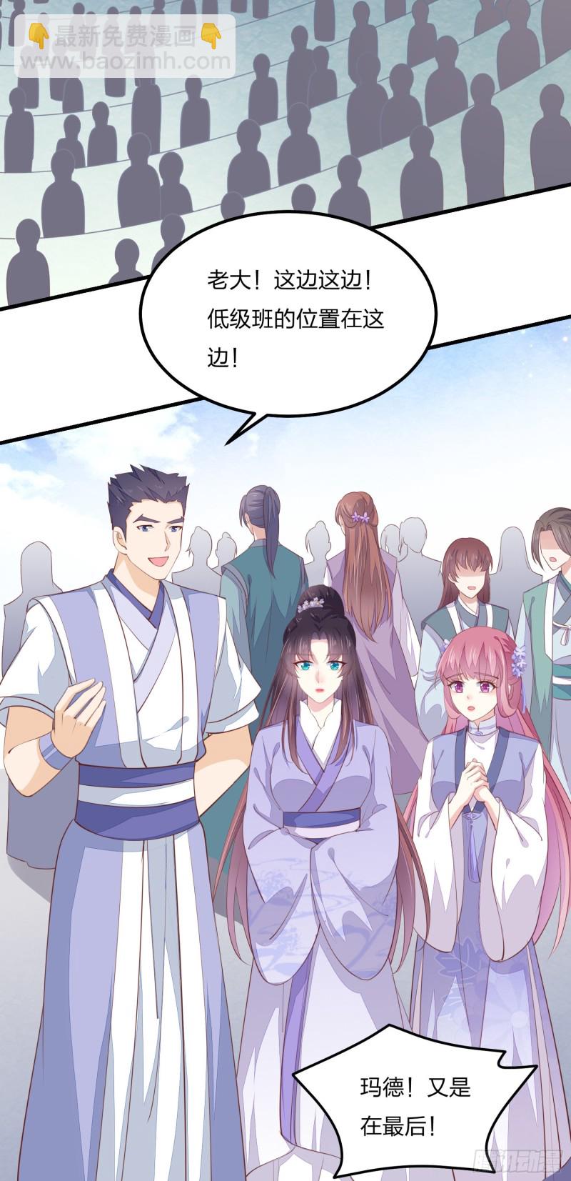 第一百四十七话 专属谁呢？-第151话