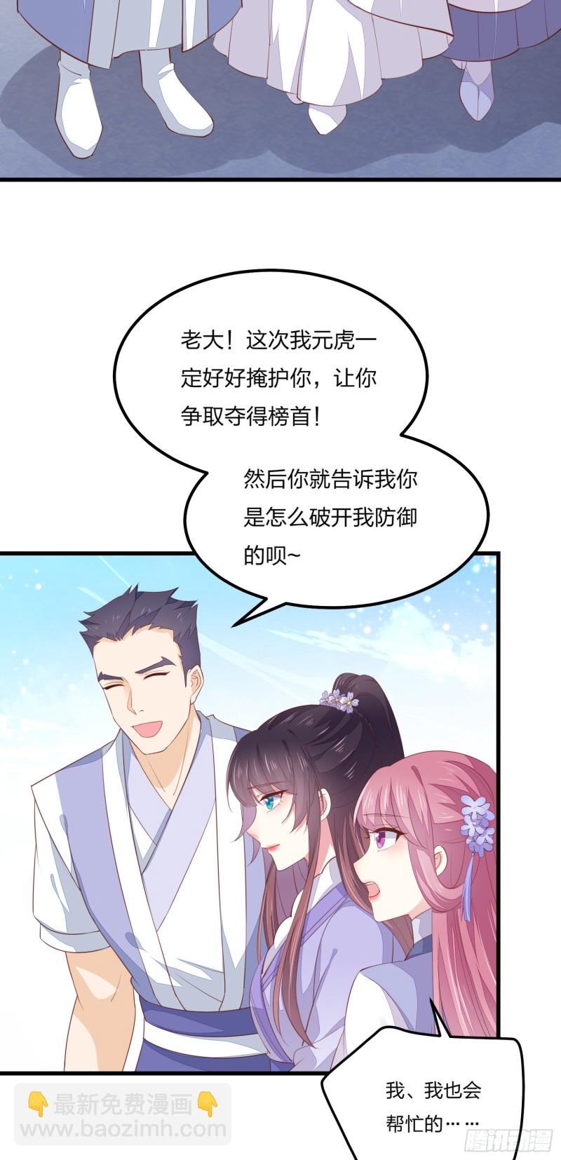 第一百四十七话 专属谁呢？-第151话