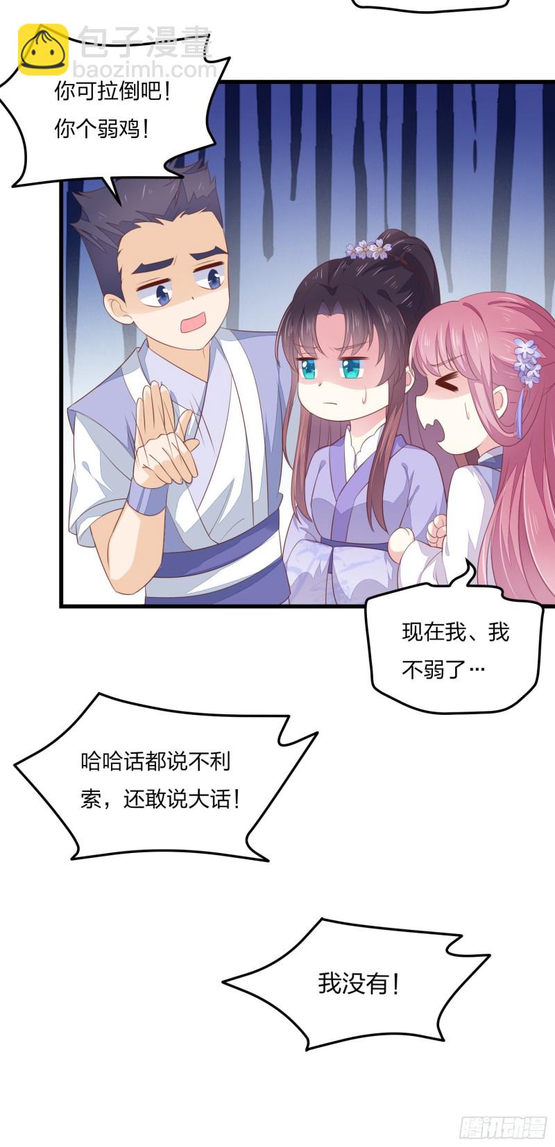 第一百四十七话 专属谁呢？-第151话