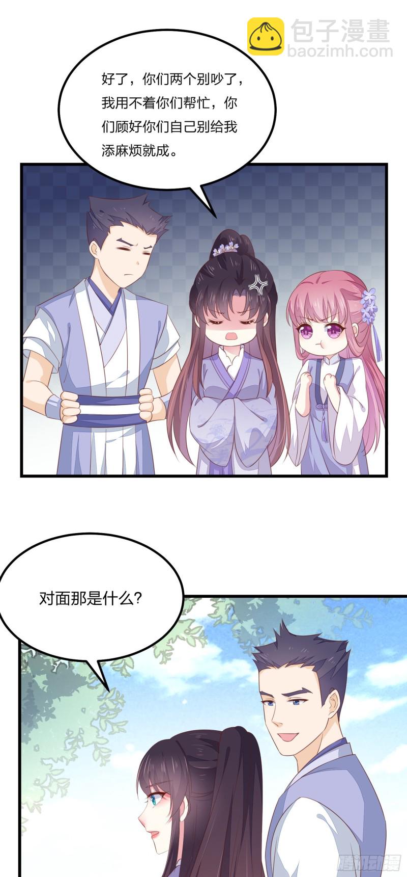 第一百四十七话 专属谁呢？-第151话