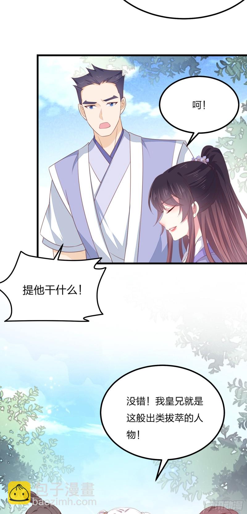 第一百四十七话 专属谁呢？-第151话