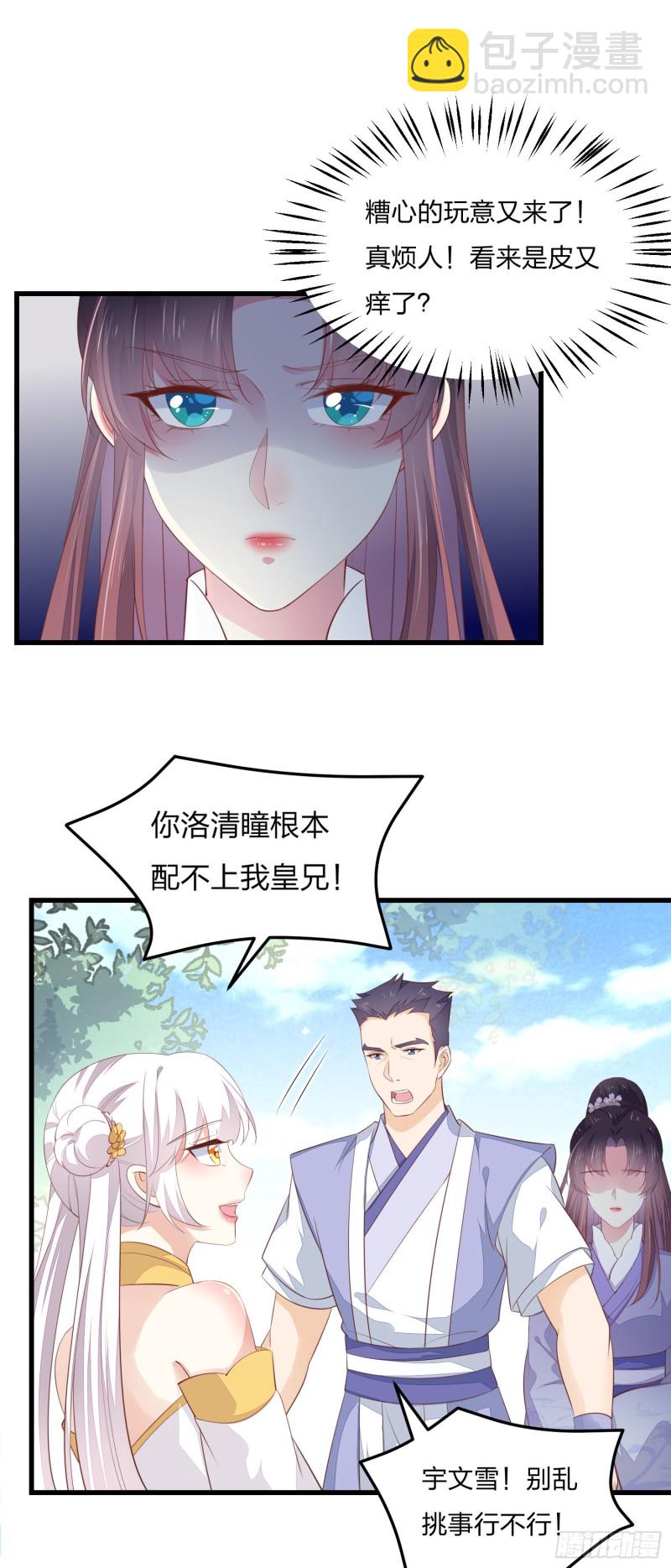 第一百四十七话 专属谁呢？-第151话