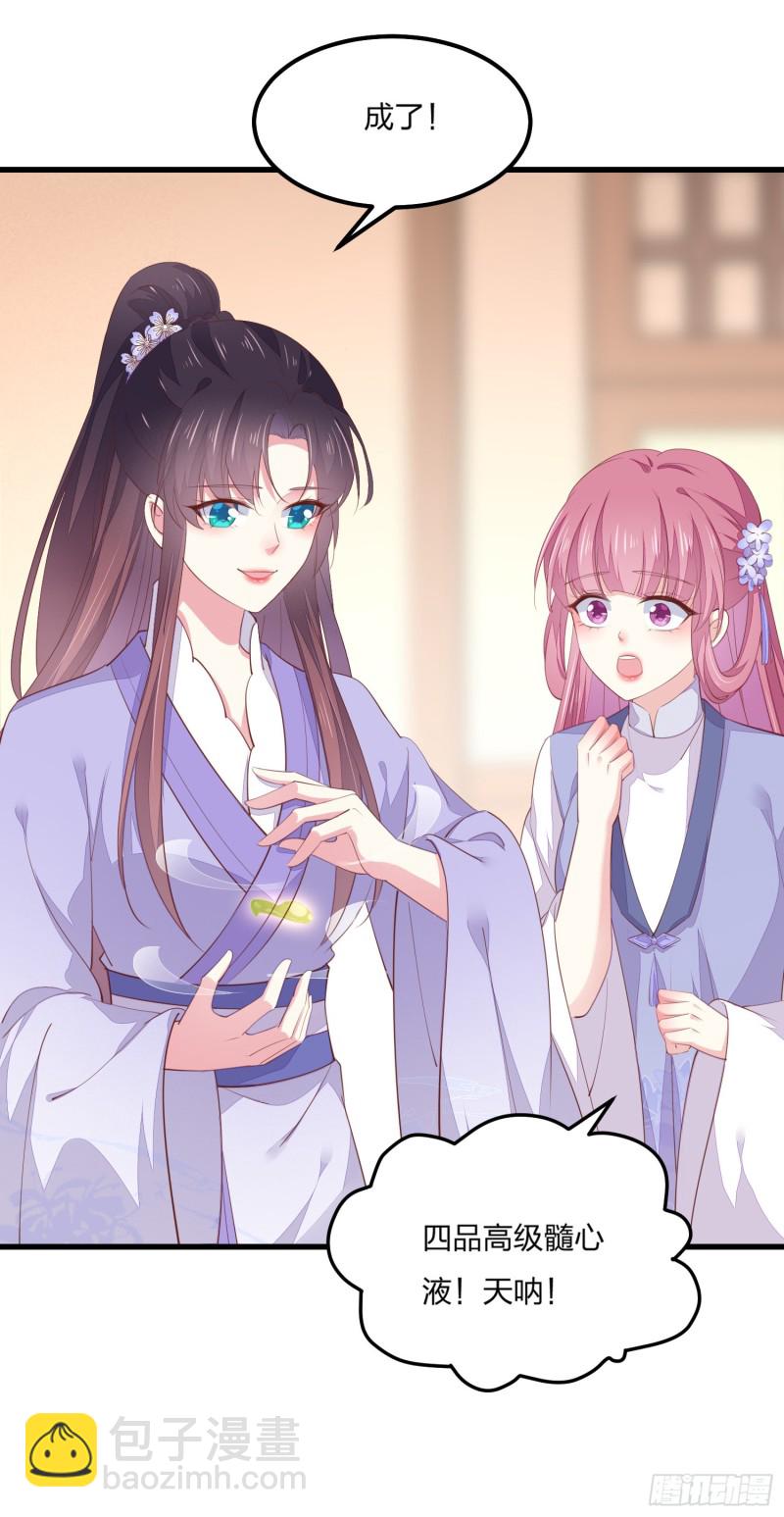 第一百四十七话 专属谁呢？-第151话
