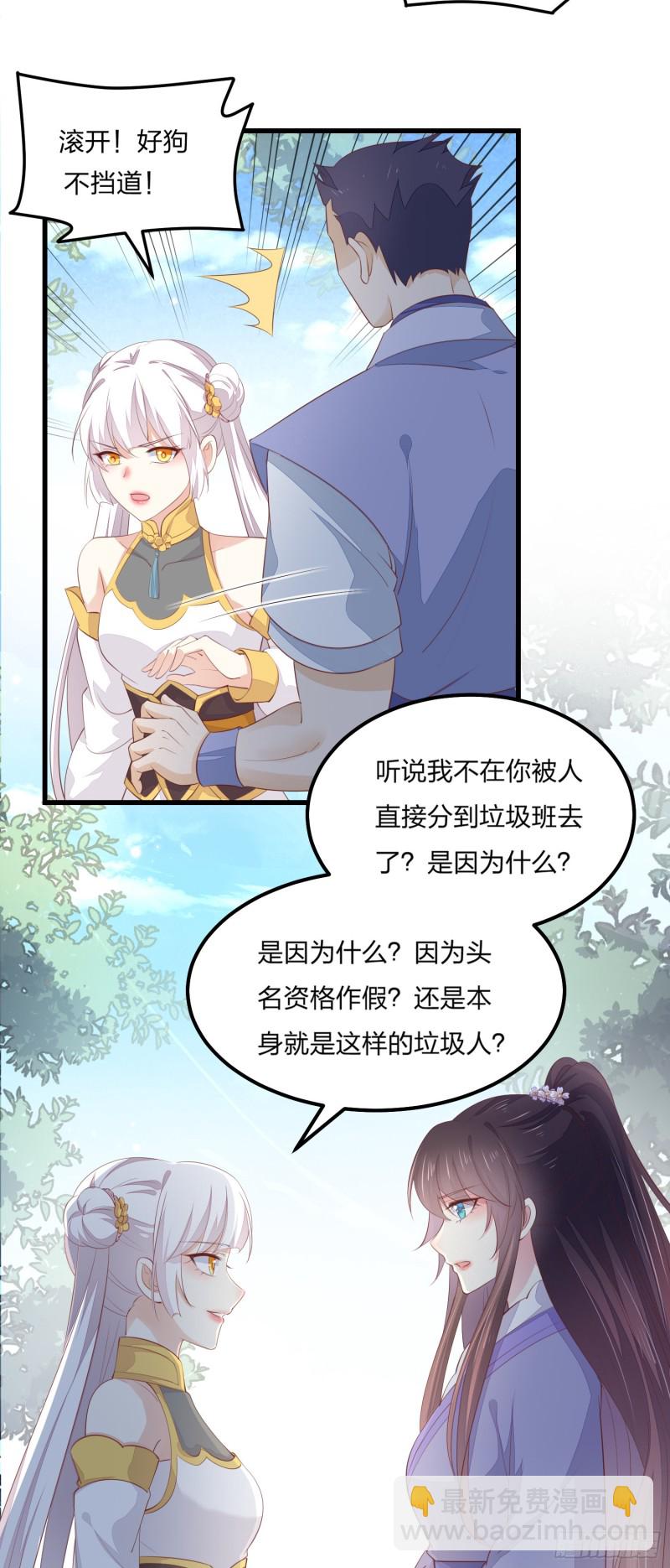第一百四十七话 专属谁呢？-第151话
