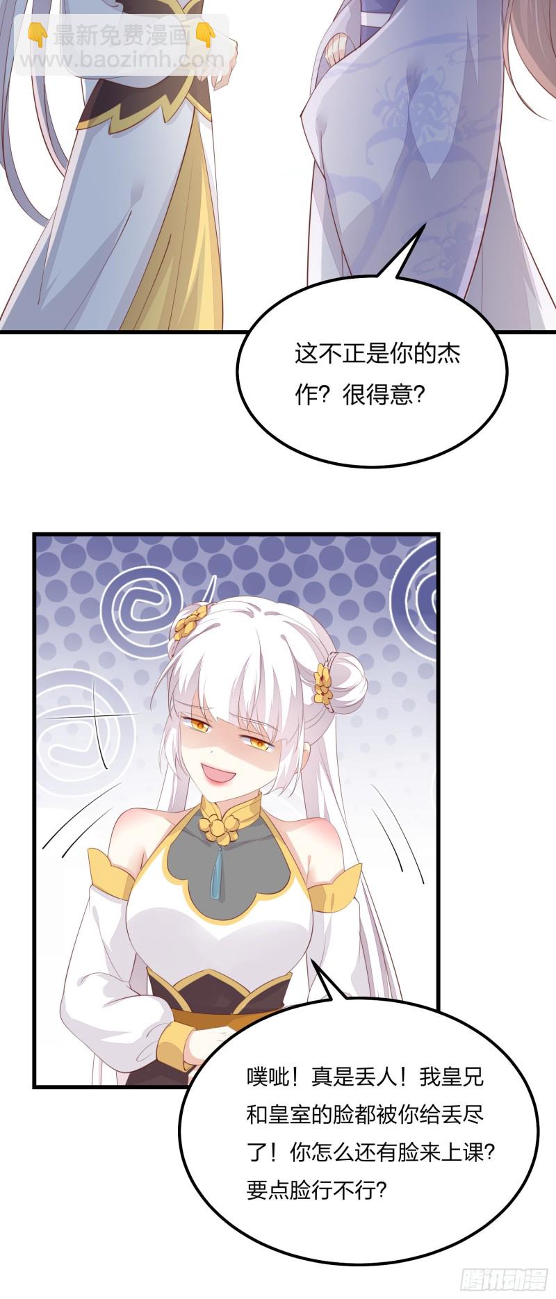 第一百四十七话 专属谁呢？-第151话