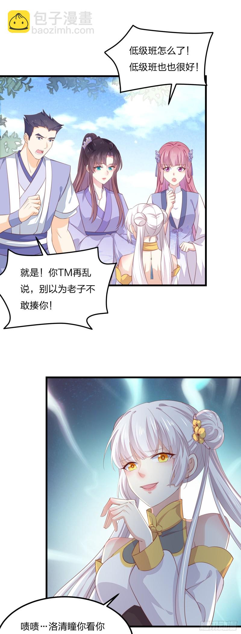 第一百四十七话 专属谁呢？-第151话