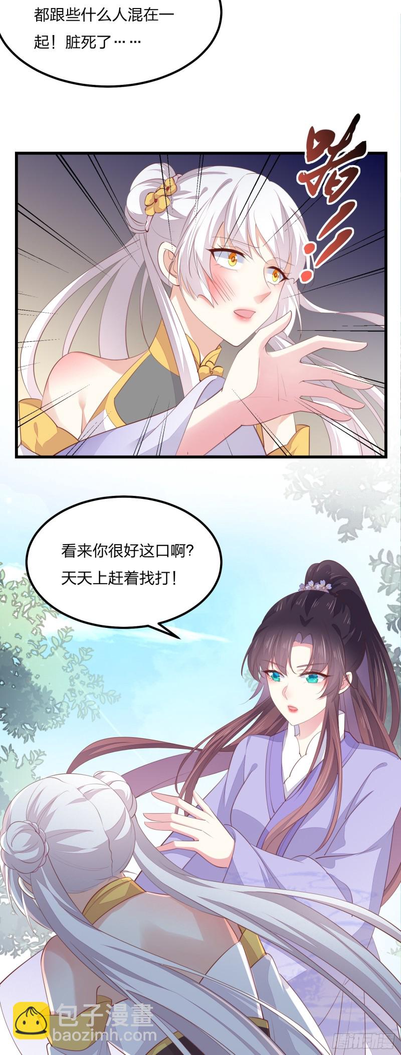第一百四十七话 专属谁呢？-第151话