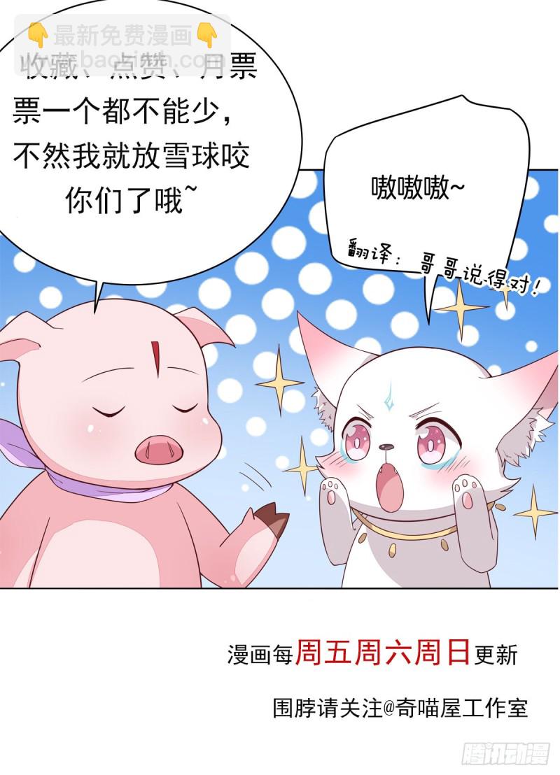 第一百四十七话 专属谁呢？-第151话