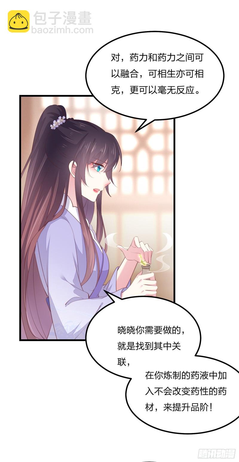 第一百四十七话 专属谁呢？-第151话