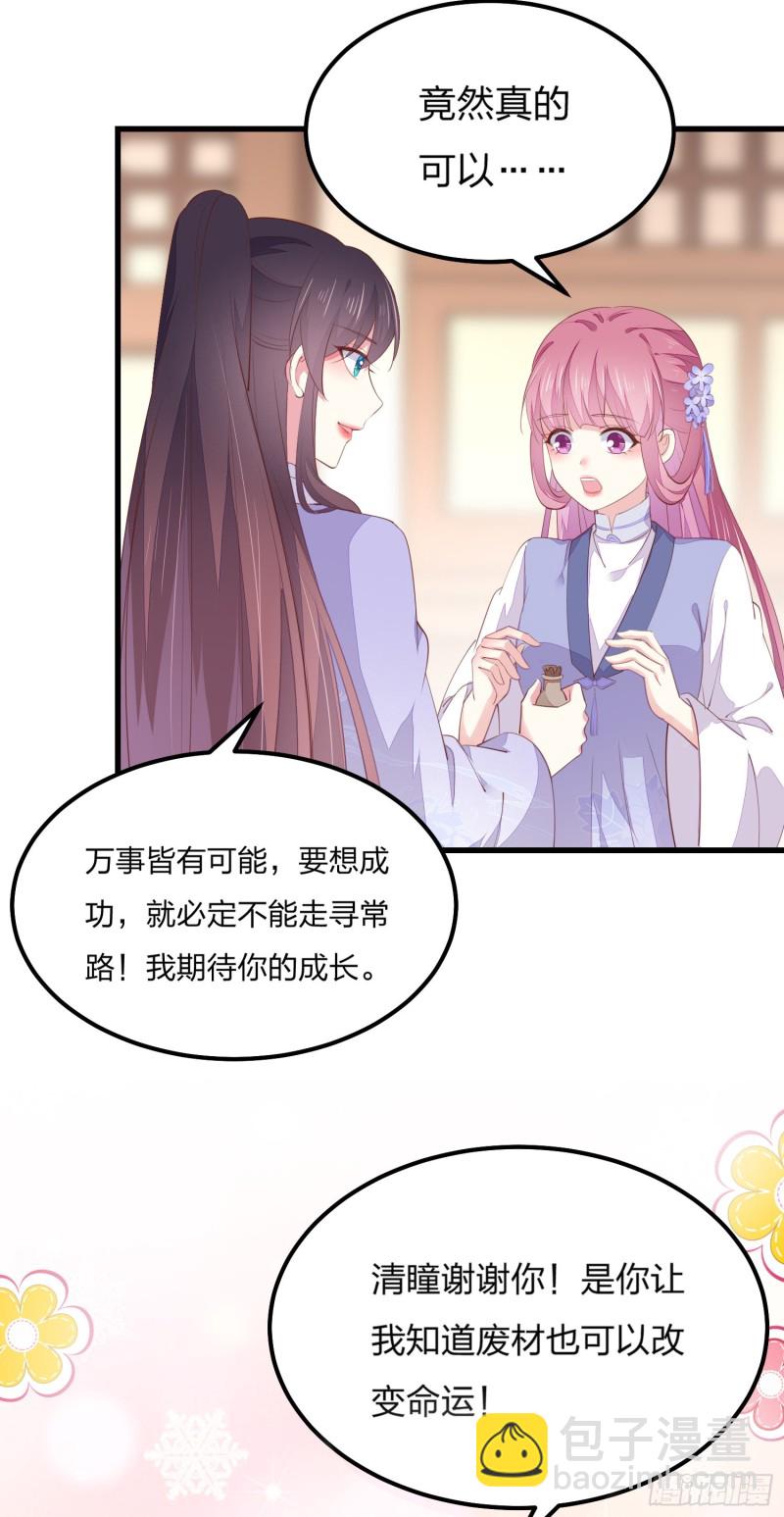 第一百四十七话 专属谁呢？-第151话