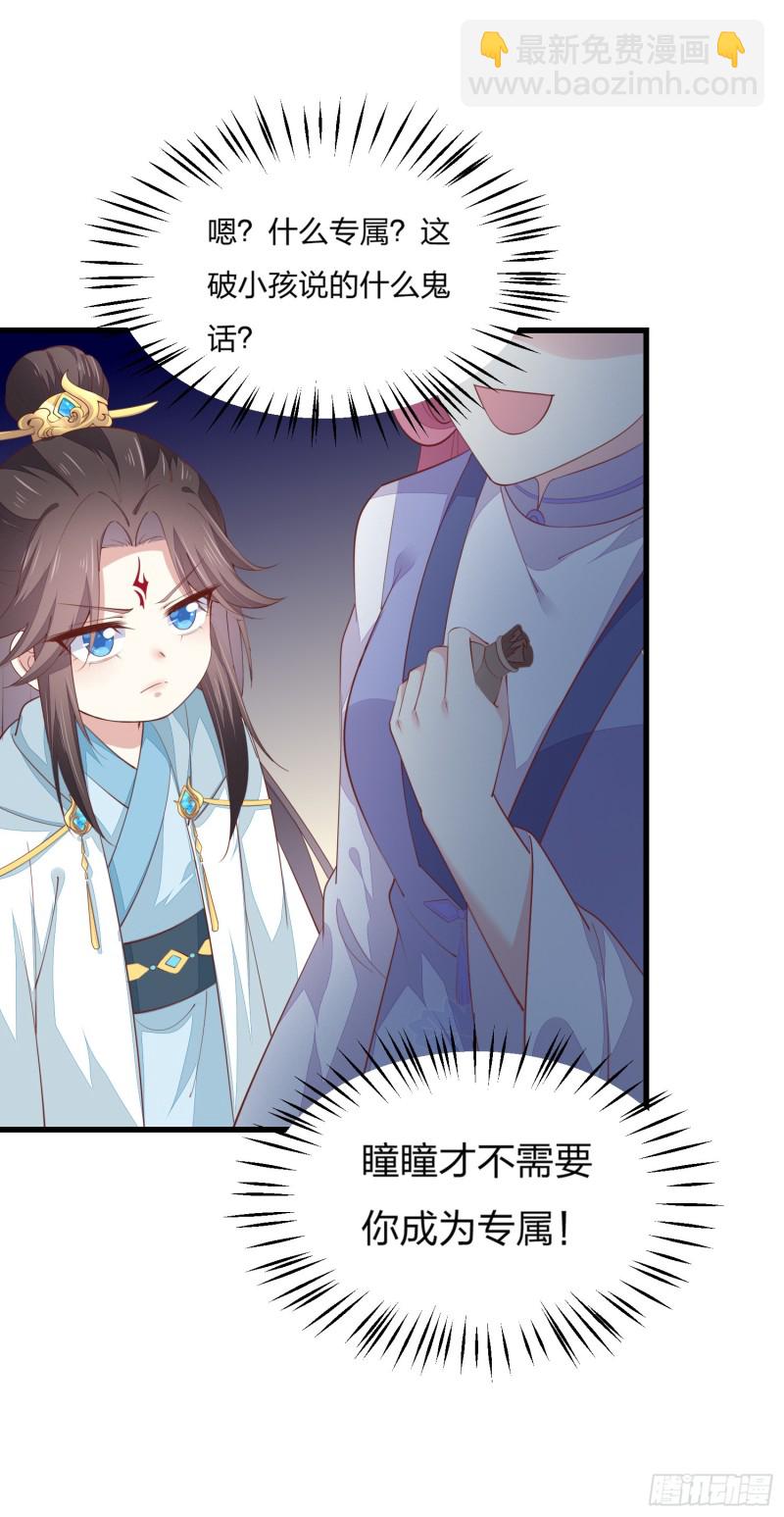 第一百四十七话 专属谁呢？-第151话