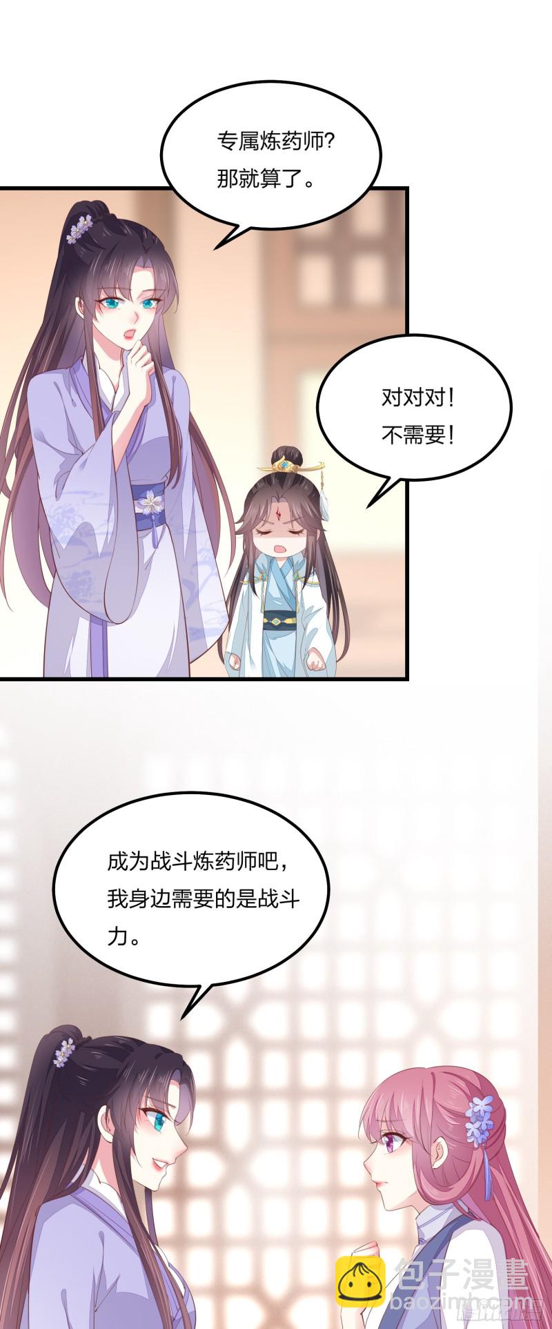 第一百四十七话 专属谁呢？-第151话