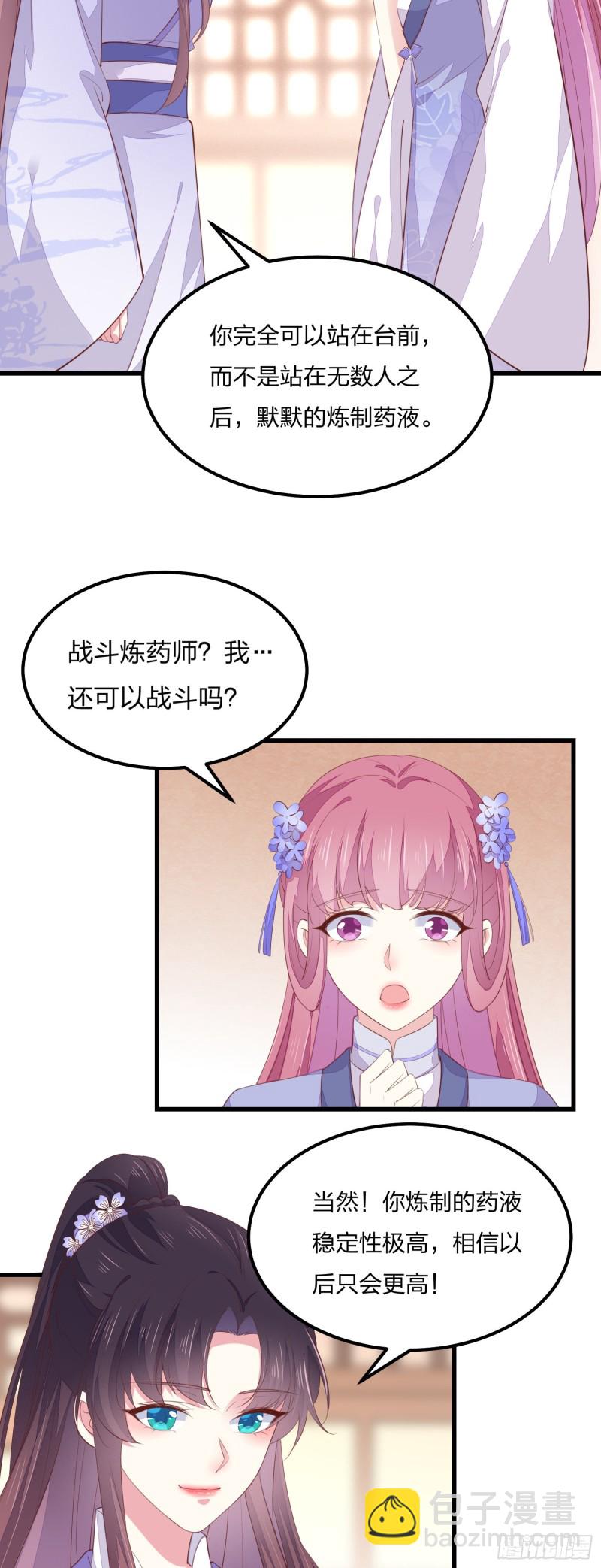 第一百四十七话 专属谁呢？-第151话