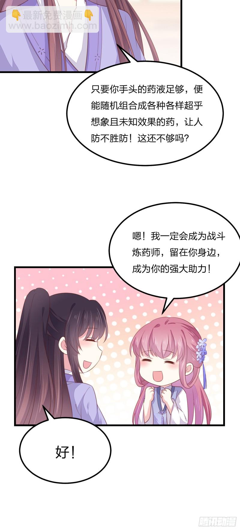 第一百四十七话 专属谁呢？-第151话
