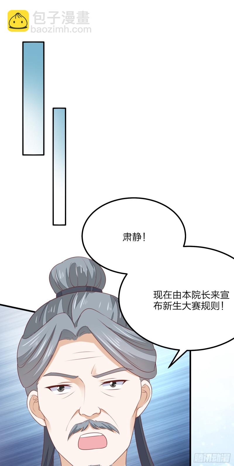 第一百四十九话 别有所图-第153话