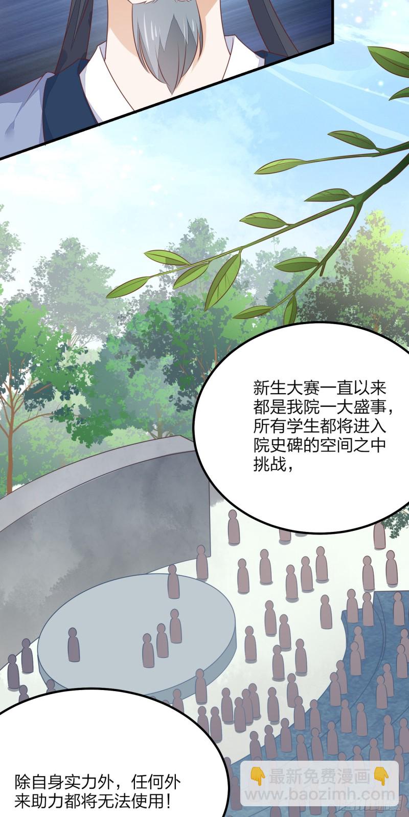 第一百四十九话 别有所图-第153话