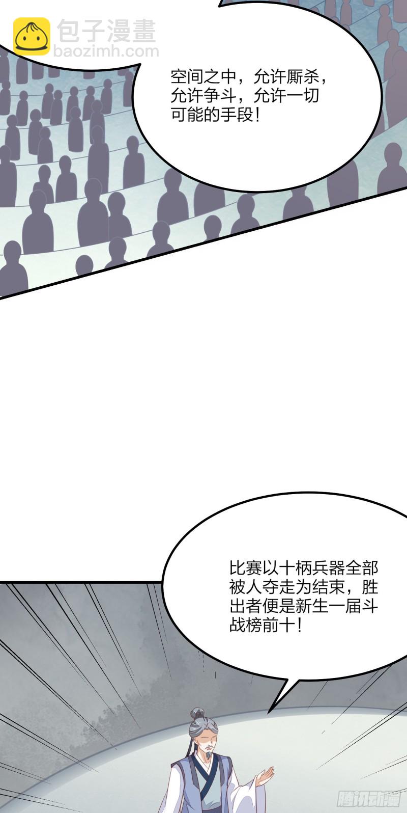 第一百四十九话 别有所图-第153话