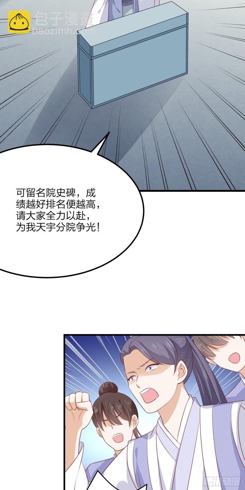 第一百四十九话 别有所图-第153话
