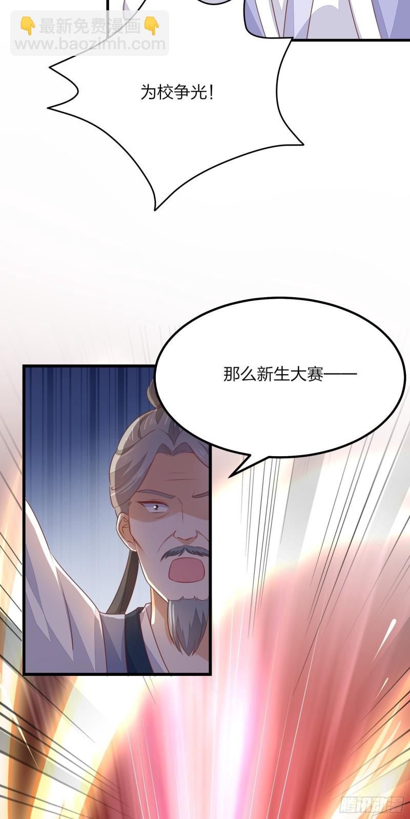 第一百四十九话 别有所图-第153话