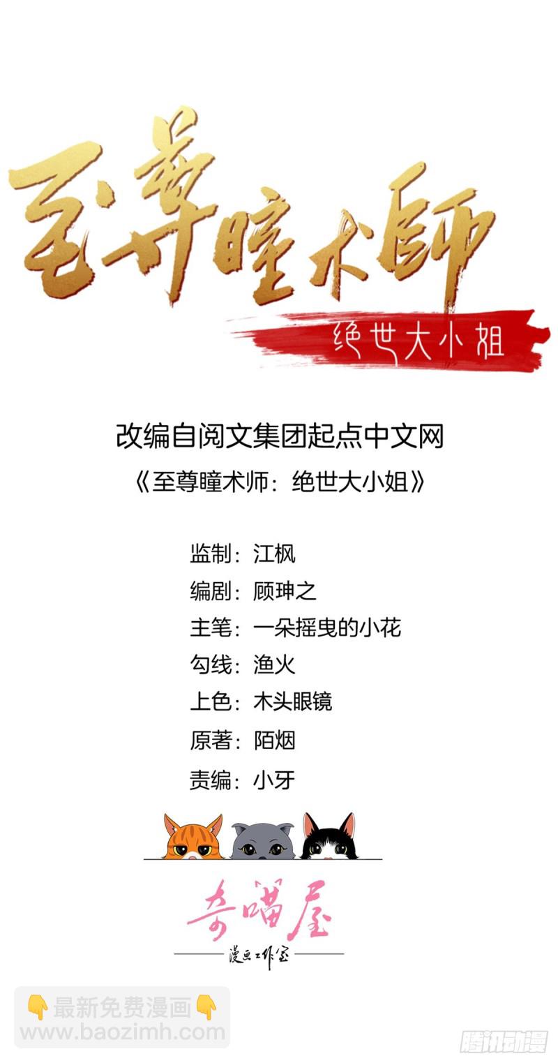 第一百四十九话 别有所图-第153话