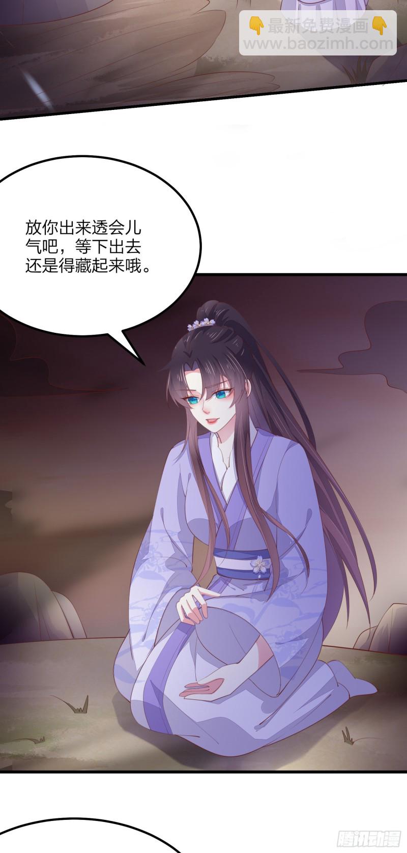 第一百四十九话 别有所图-第153话