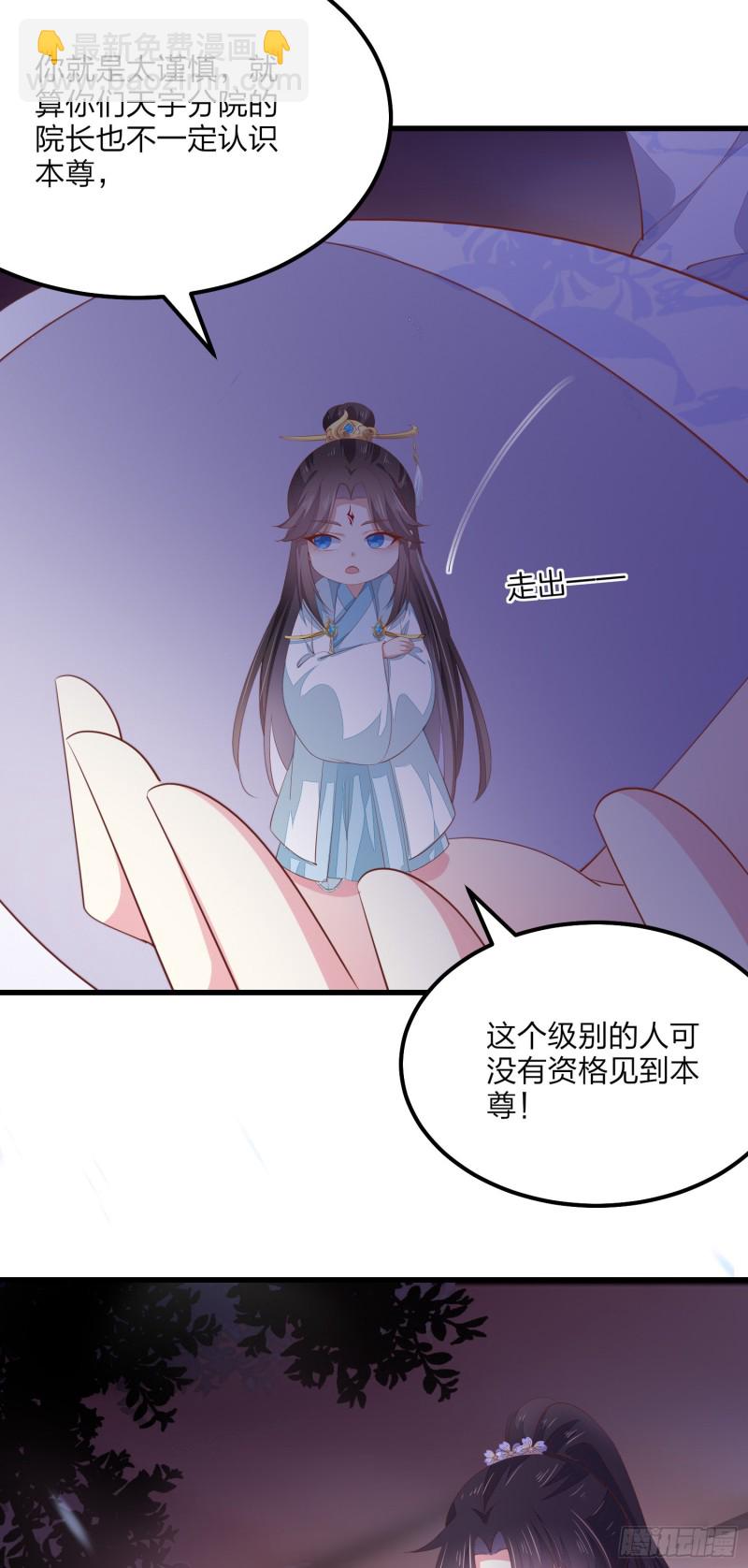 第一百四十九话 别有所图-第153话