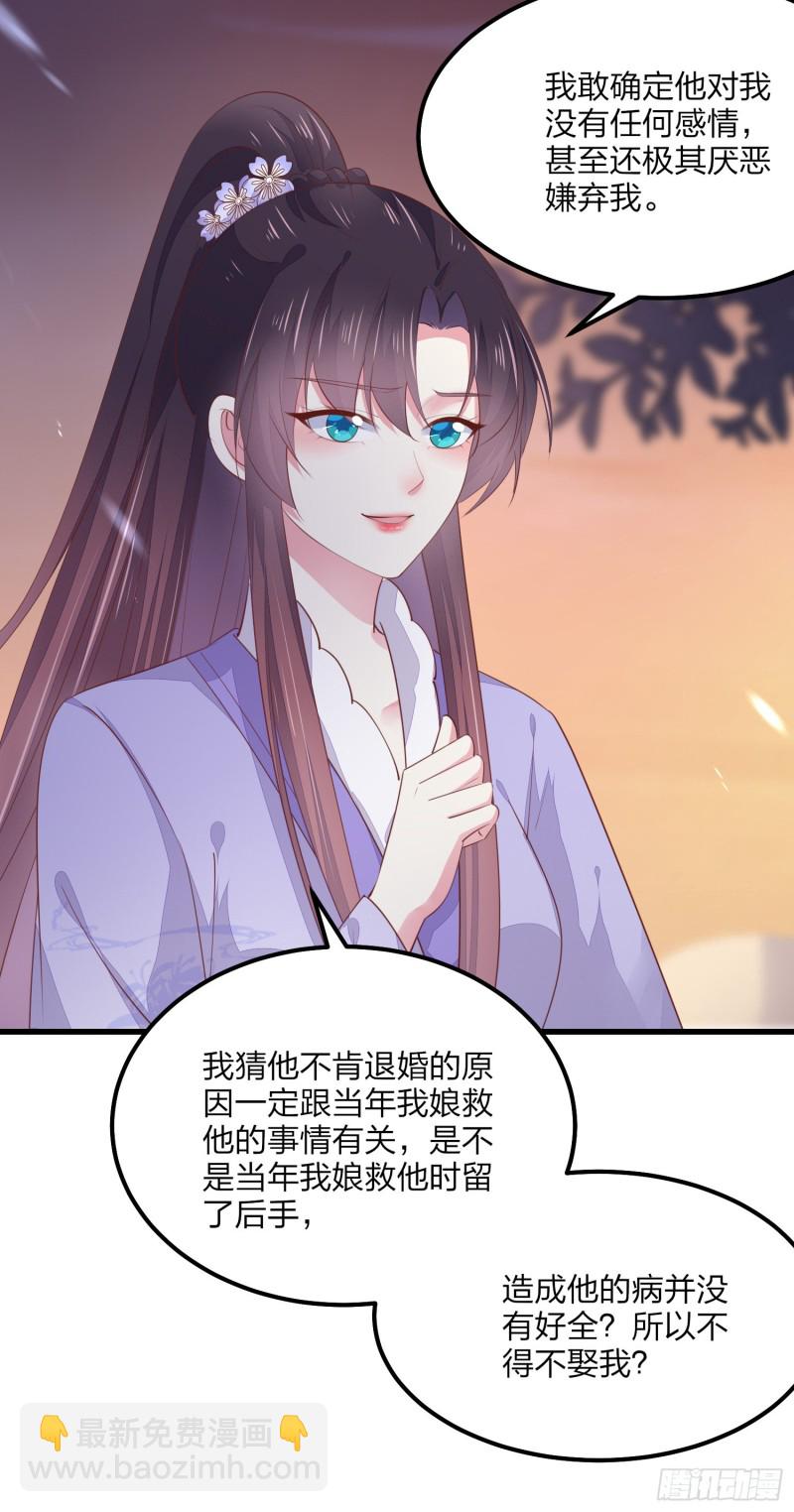第一百四十九话 别有所图-第153话