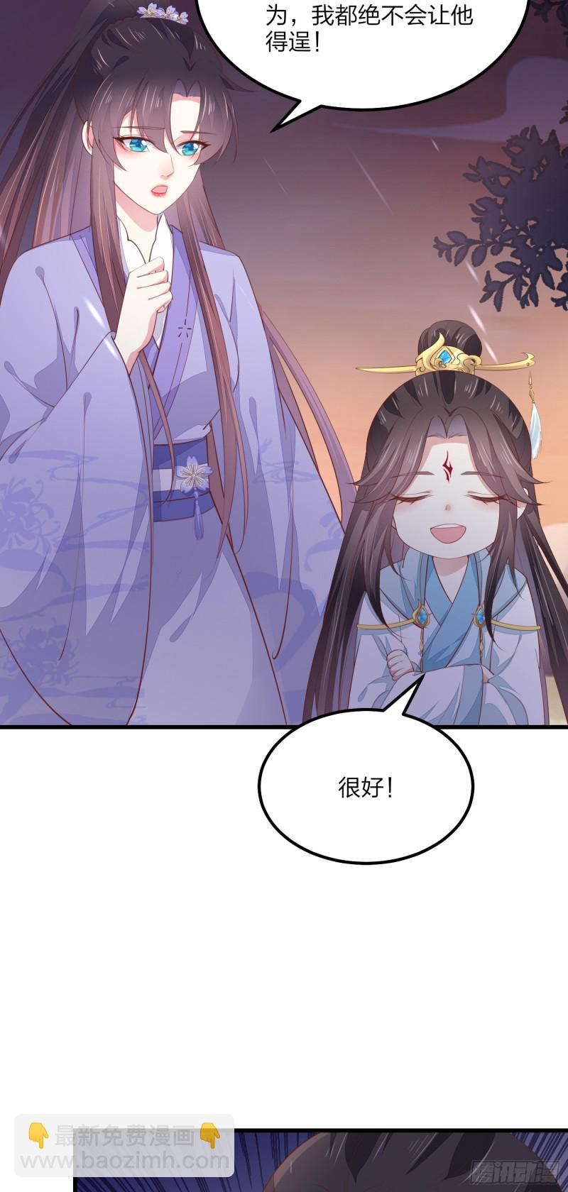 第一百四十九话 别有所图-第153话