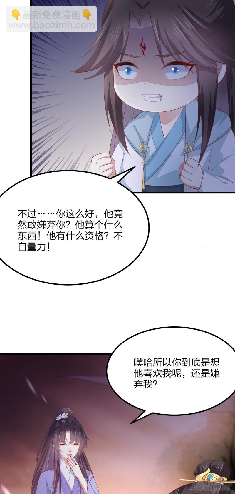 第一百四十九话 别有所图-第153话