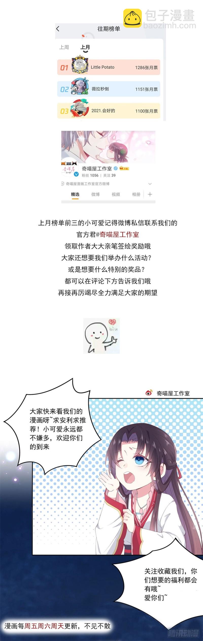 第一百四十九话 别有所图-第153话