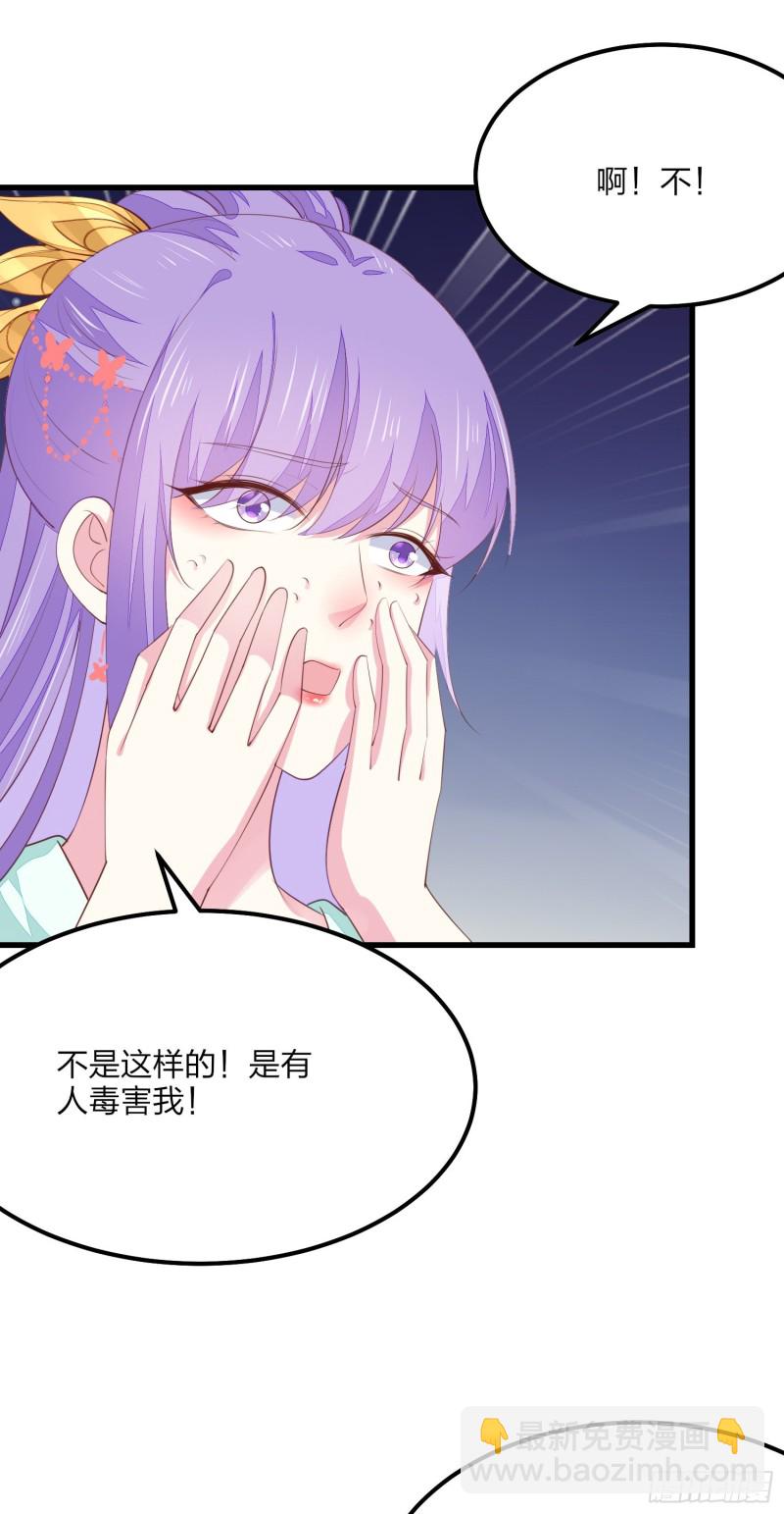第一百四十九话 别有所图-第153话