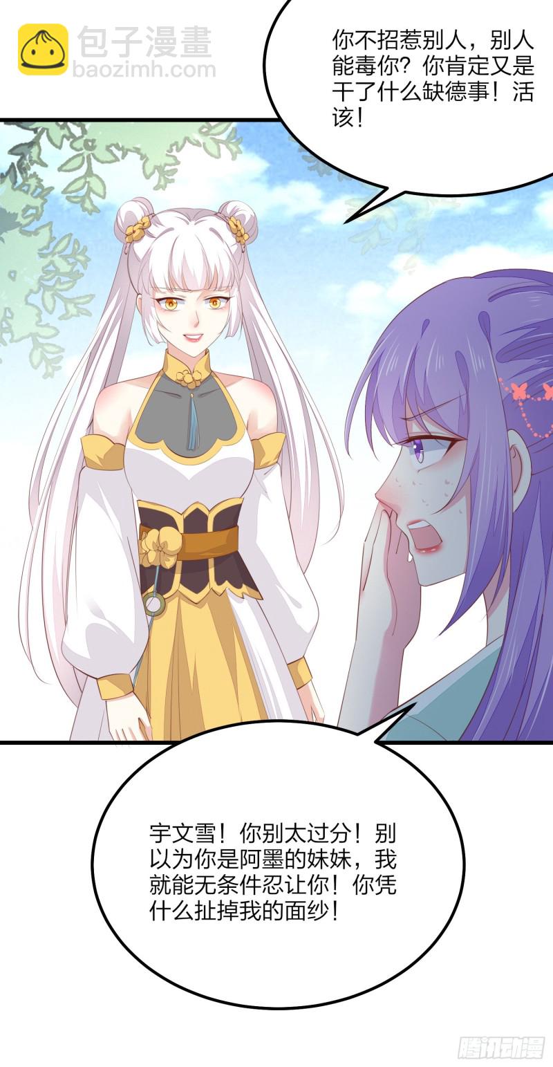 第一百四十九话 别有所图-第153话