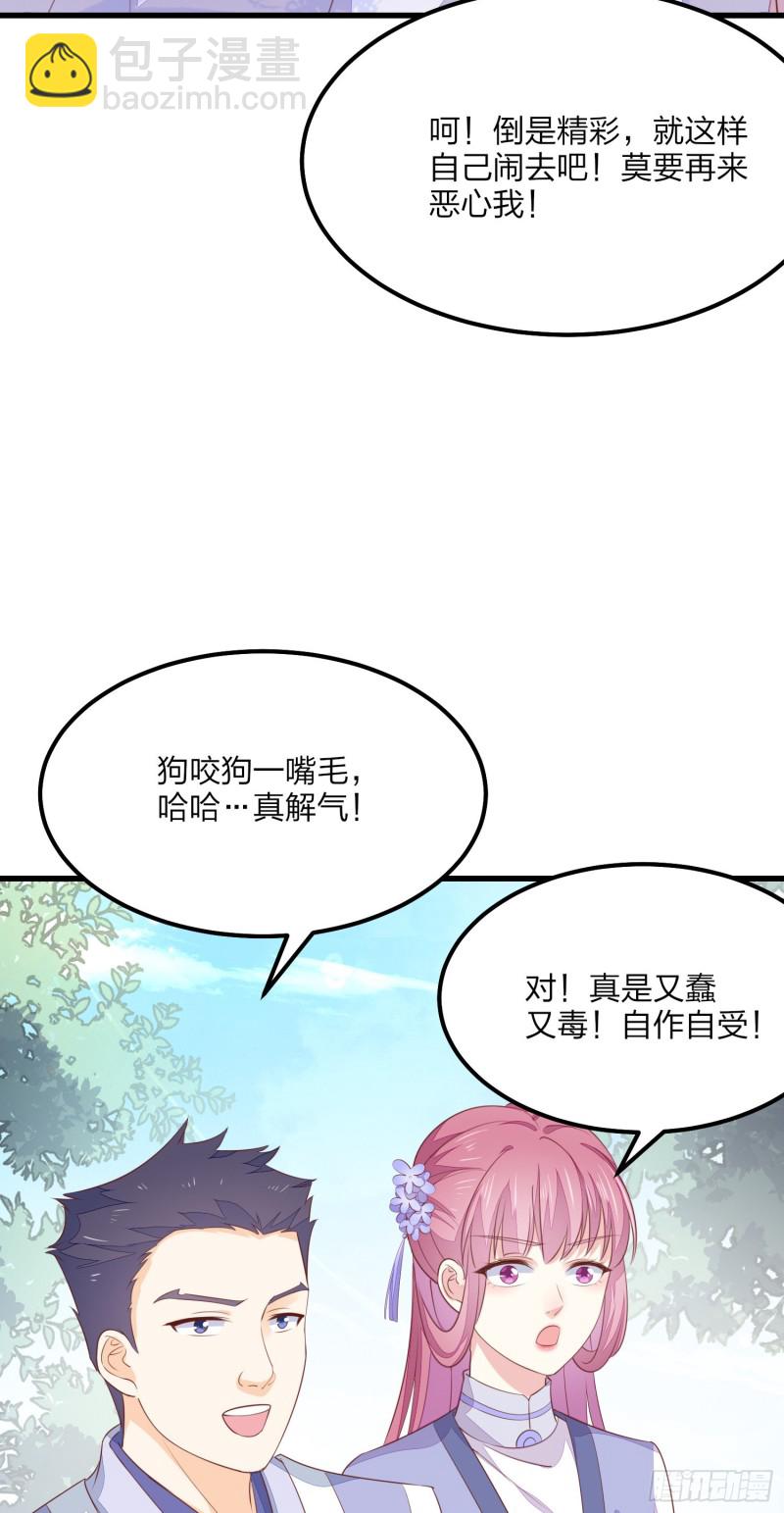 第一百四十九话 别有所图-第153话