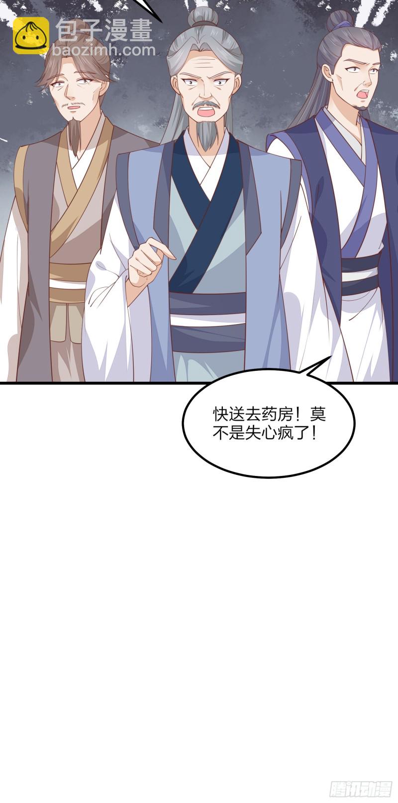 第一百五十一话 护妻狂魔-第155话