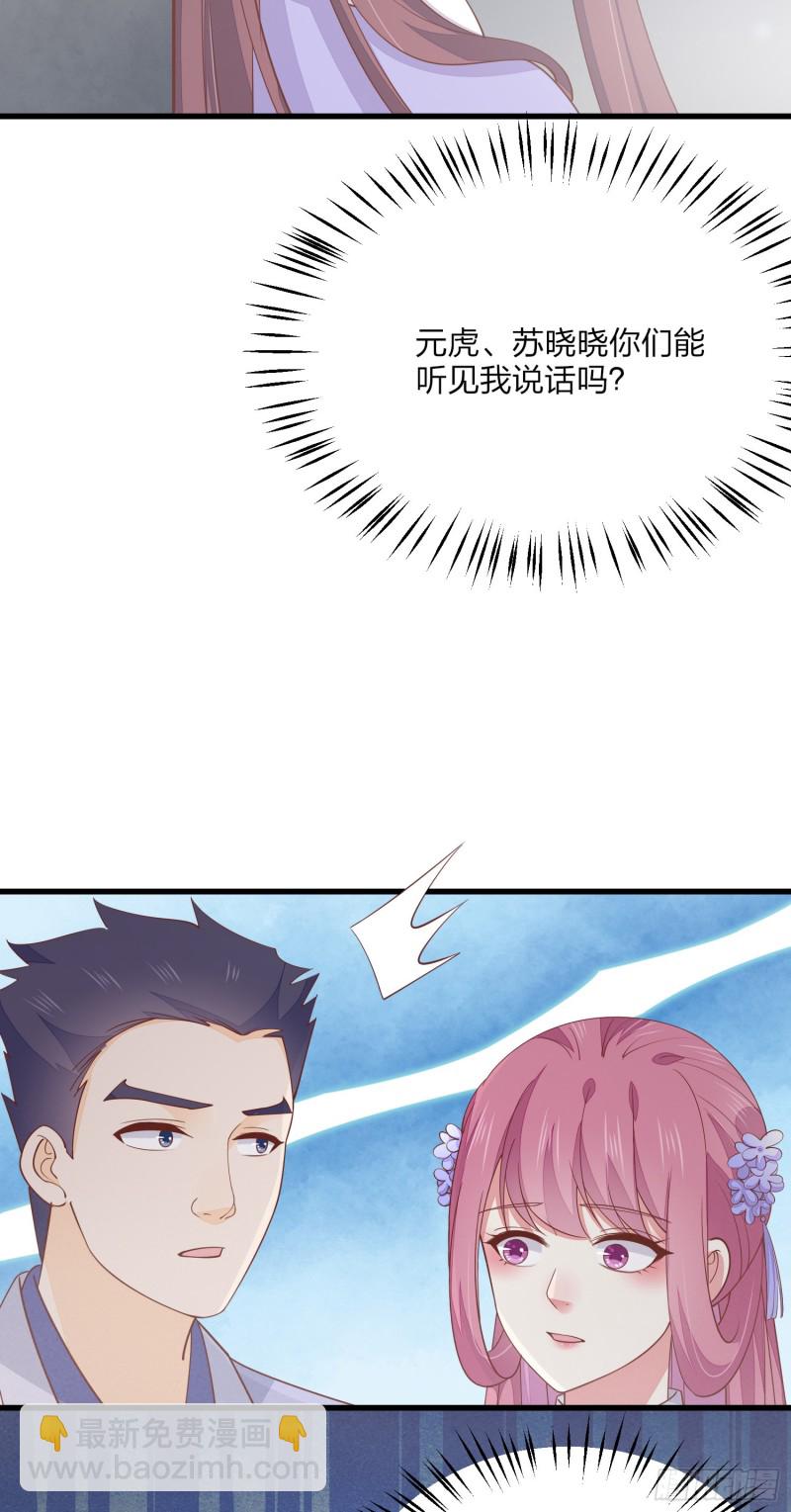 第一百五十一话 护妻狂魔-第155话