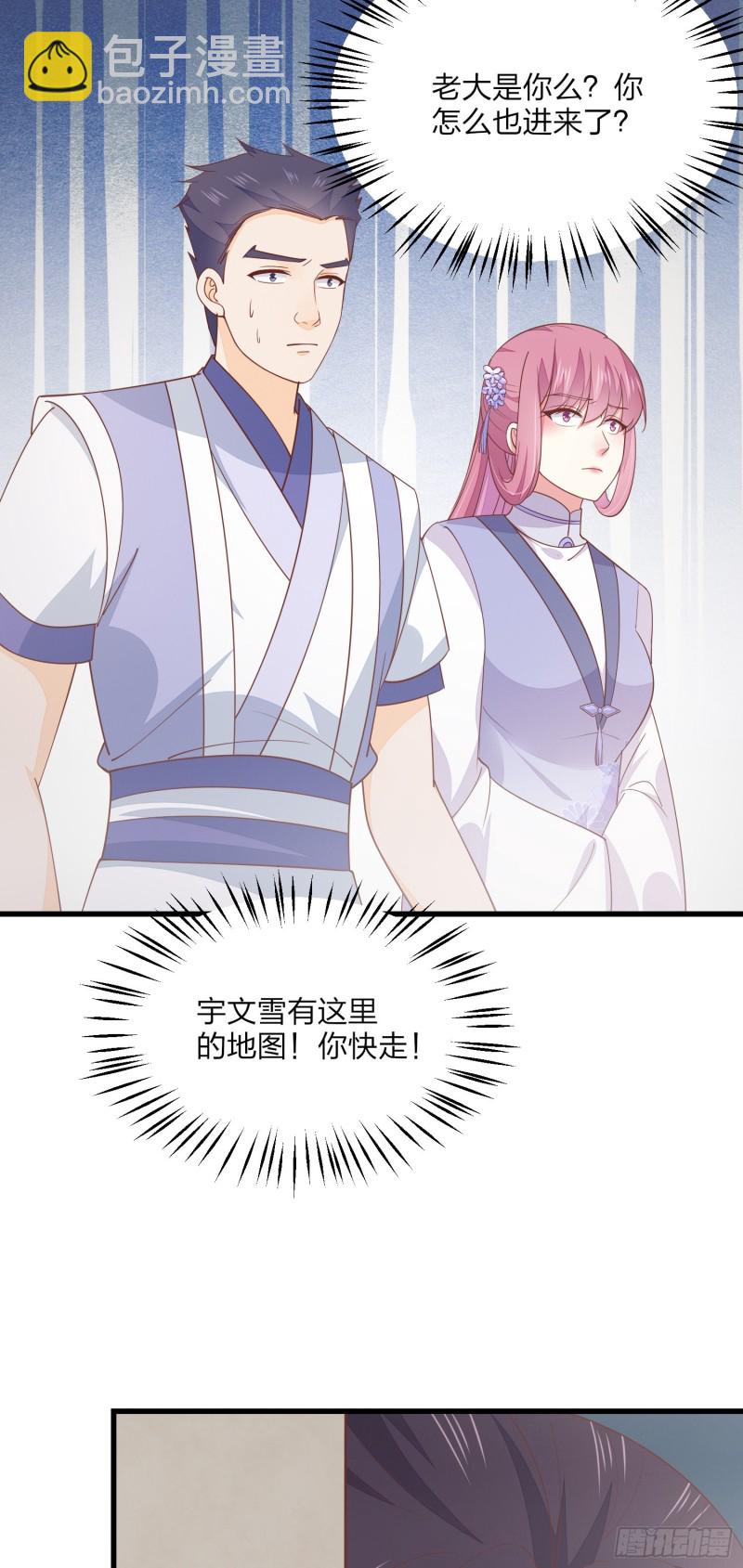 第一百五十一话 护妻狂魔-第155话