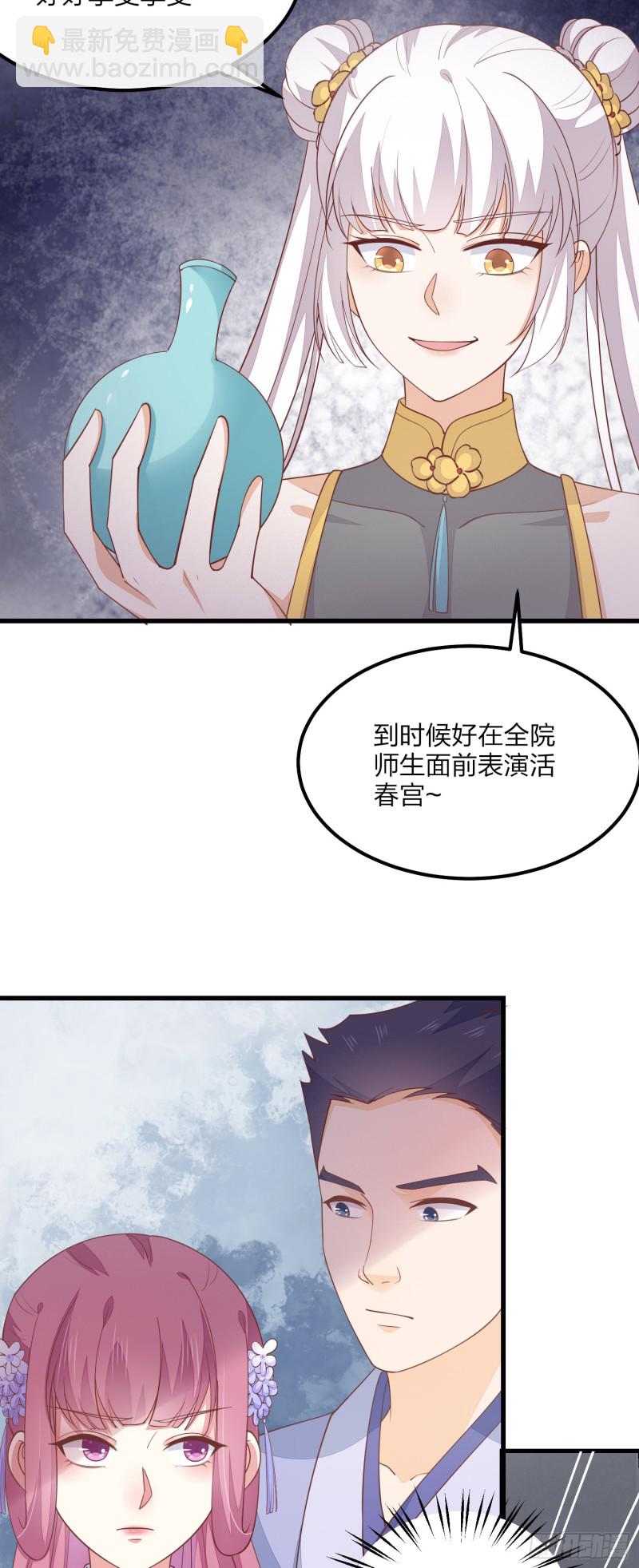 第一百五十一话 护妻狂魔-第155话