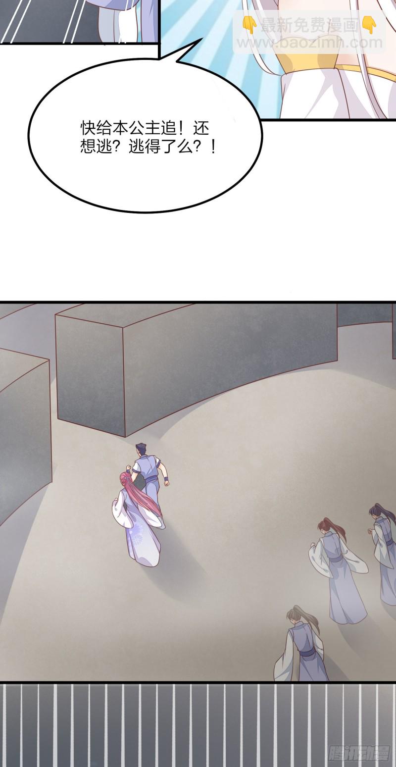 第一百五十一话 护妻狂魔-第155话