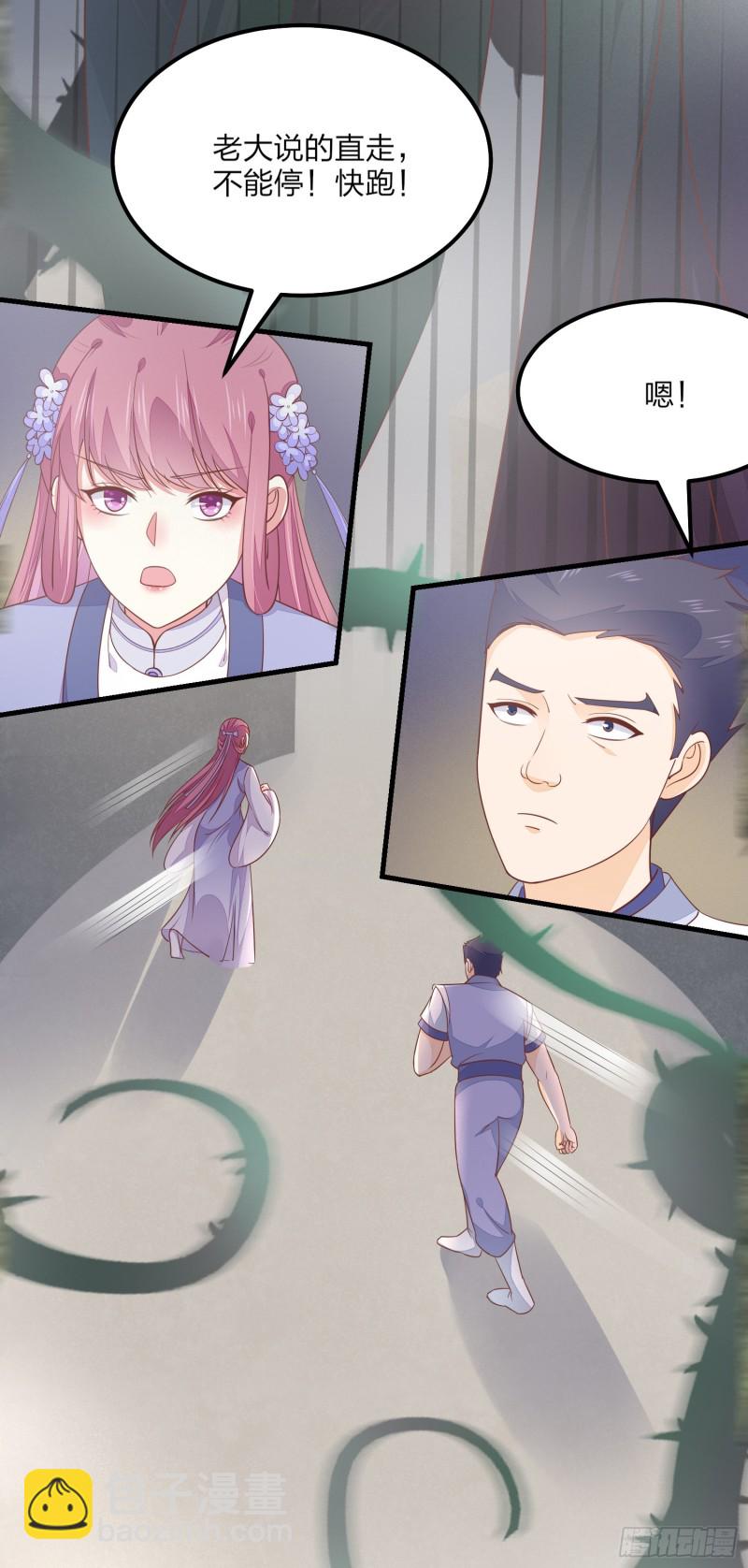 第一百五十一话 护妻狂魔-第155话