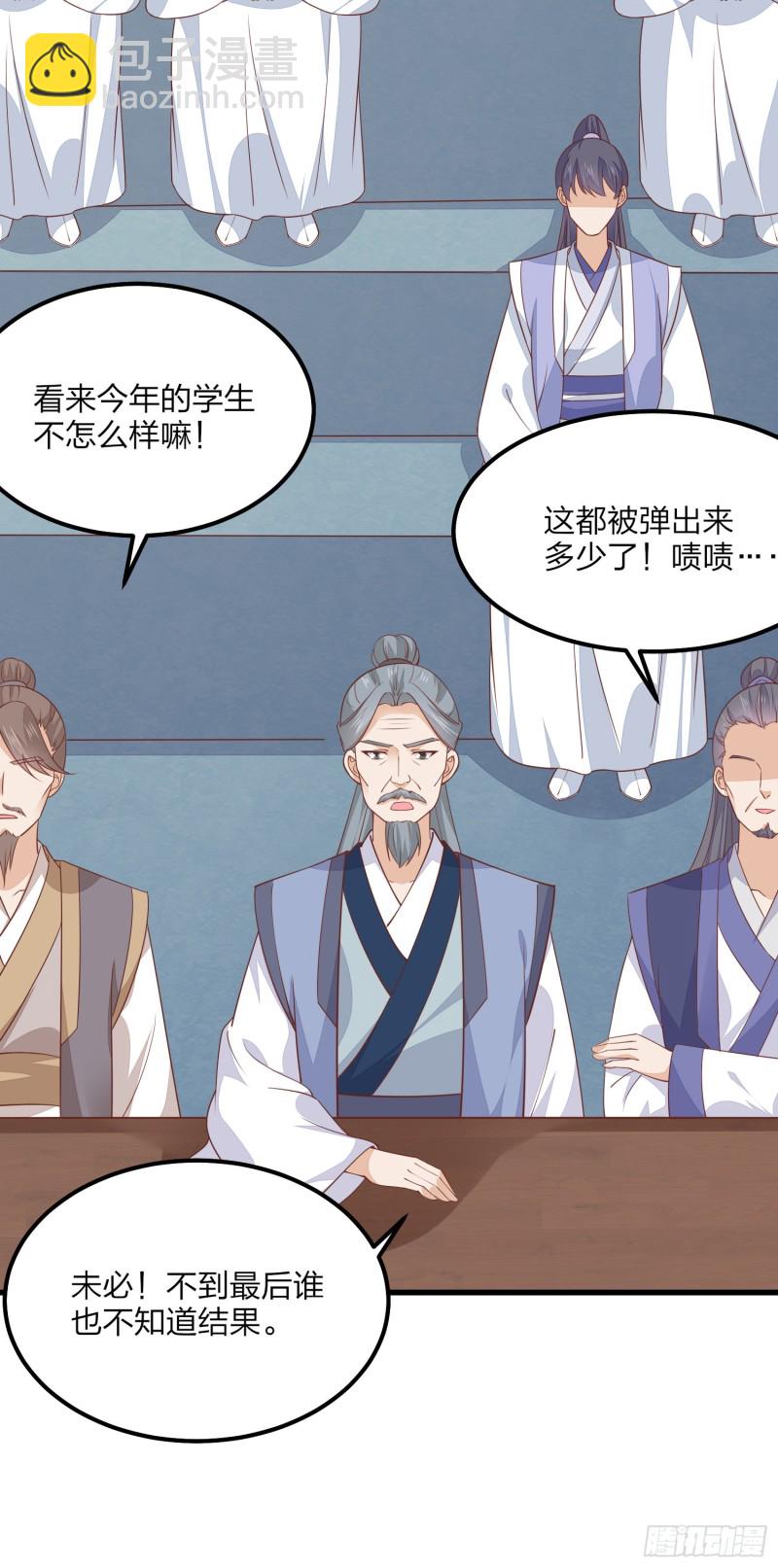 第一百五十一话 护妻狂魔-第155话