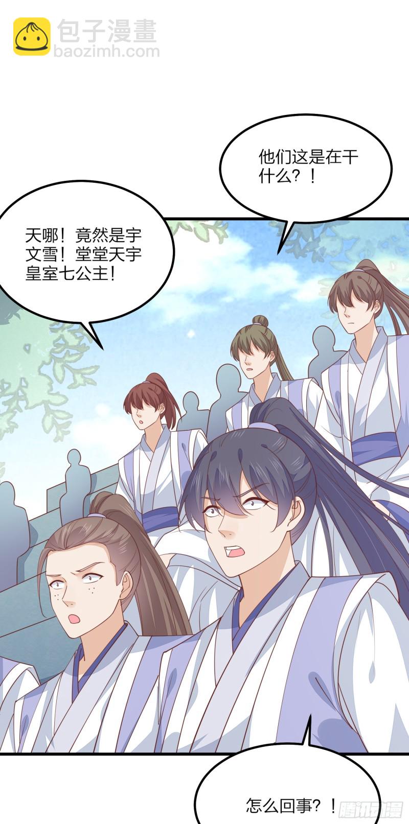第一百五十一话 护妻狂魔-第155话