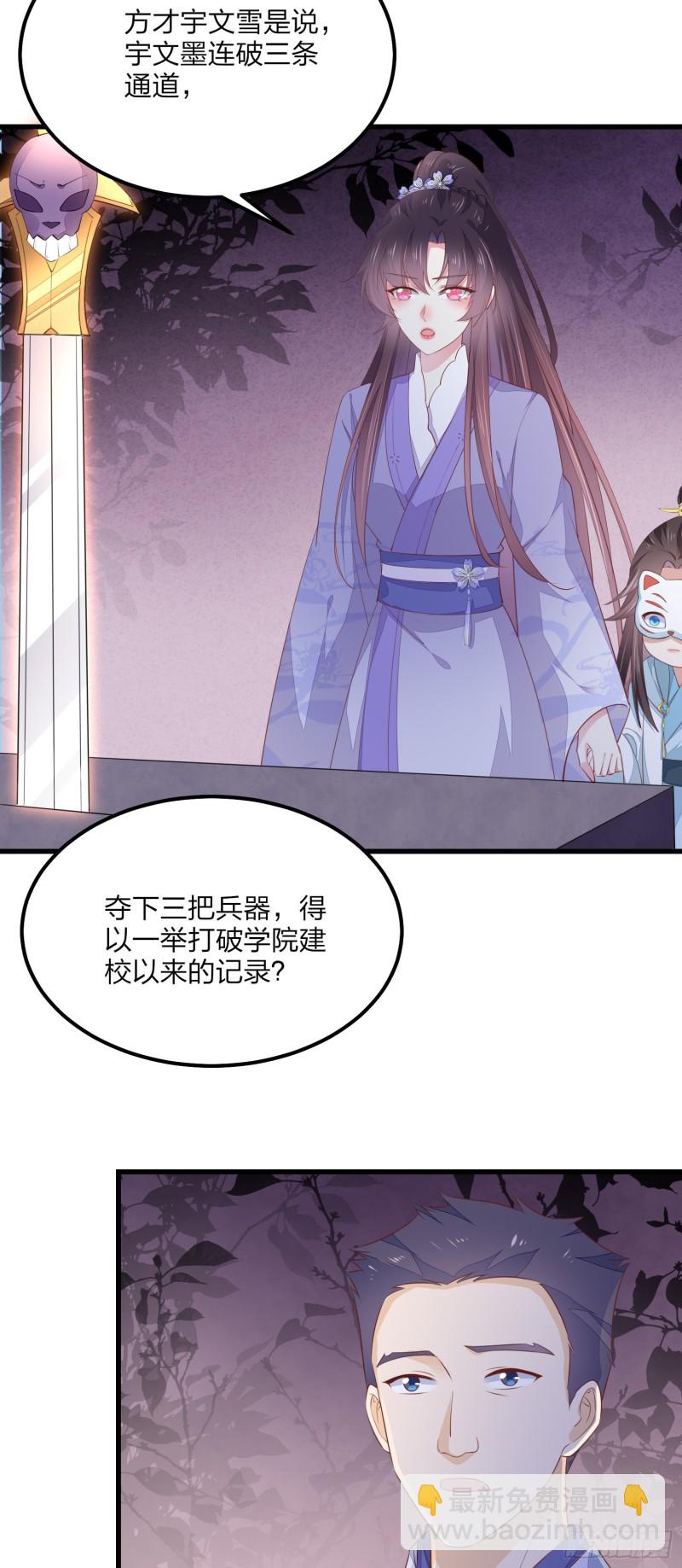 第一百五十三话 矜持一点-第157话